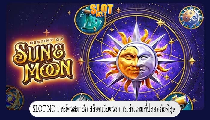 สมัครสมาชิก สล็อตเว็บตรง การเล่นเกมที่ปลอดภัยที่สุด