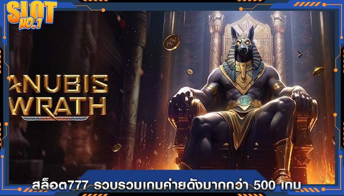 สล็อต777 รวบรวมเกมค่ายดังมากกว่า 500 เกม