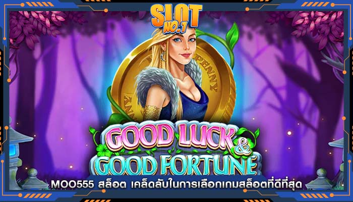 moo555 สล็อต เคล็ดลับในการเลือกเกมสล็อตที่ดีที่สุด