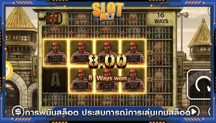 การพนันสล็อต ประสบการณ์การเล่นเกมสล็อต