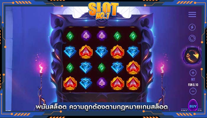 พนันสล็อต ความถูกต้องตามกฎหมายเกมสล็อต