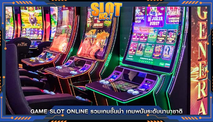 Game Slot Online รวมเกมชั้นนำ เกมพนันระดับนานาชาติ