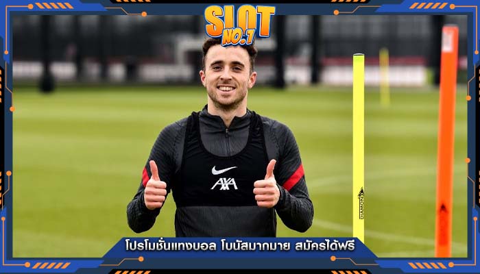 โปรโมชั่นแทงบอล โบนัสมากมาย สมัครได้ฟรี